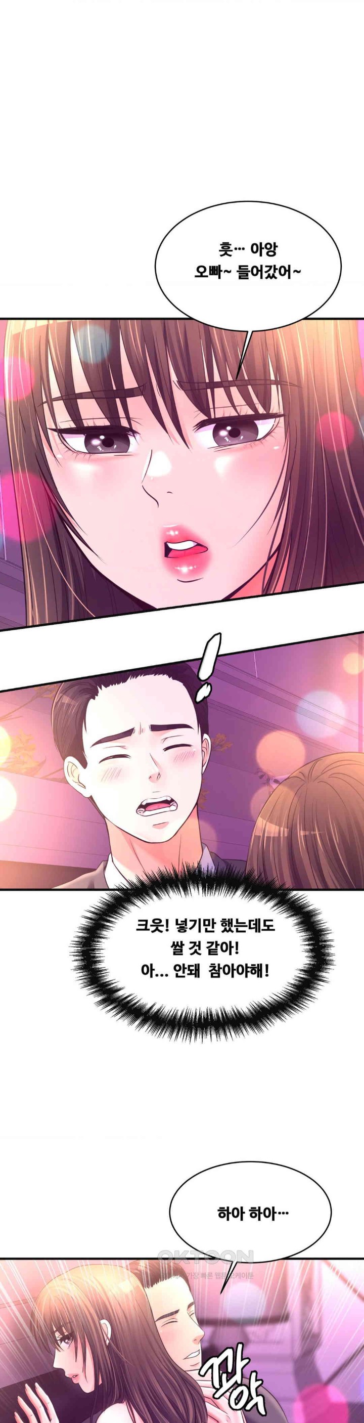 Secret Affection Raw Chapter 29 image 1