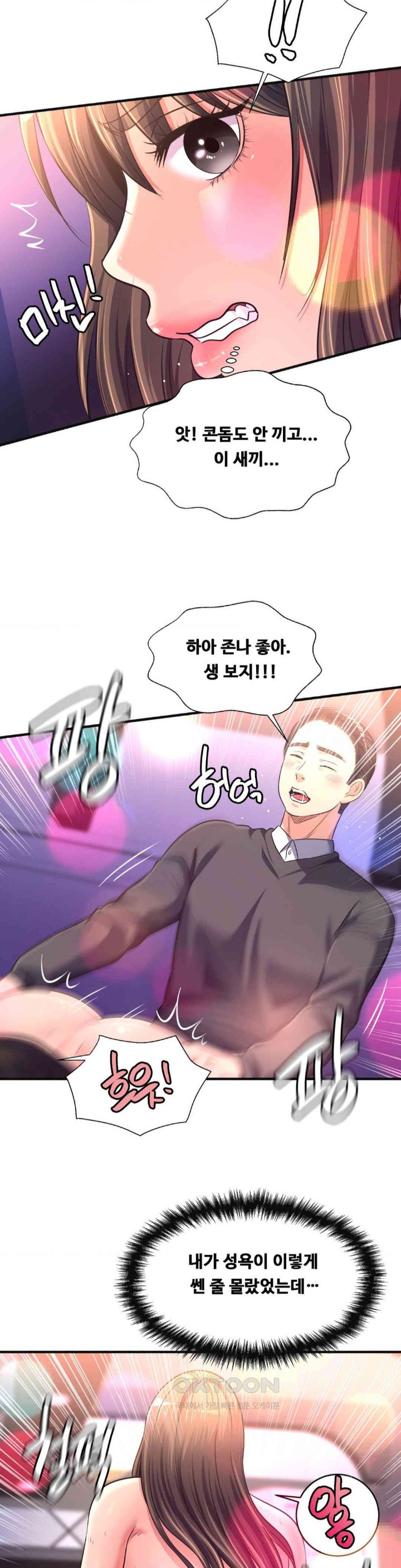 Secret Affection Raw Chapter 29 image 19