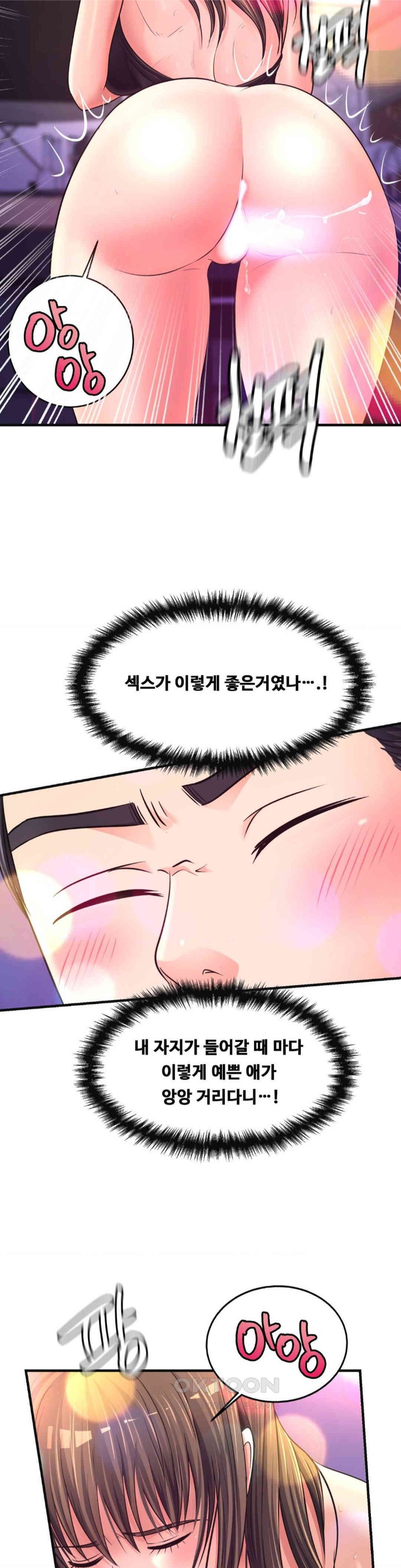 Secret Affection Raw Chapter 29 image 20