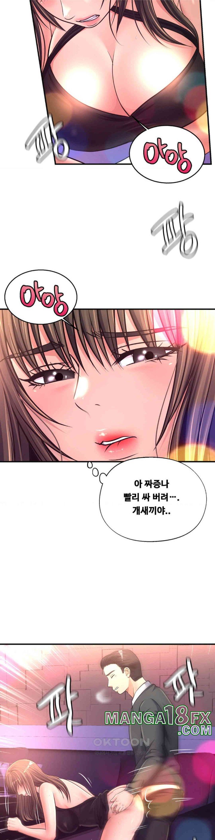 Secret Affection Raw Chapter 29 image 21
