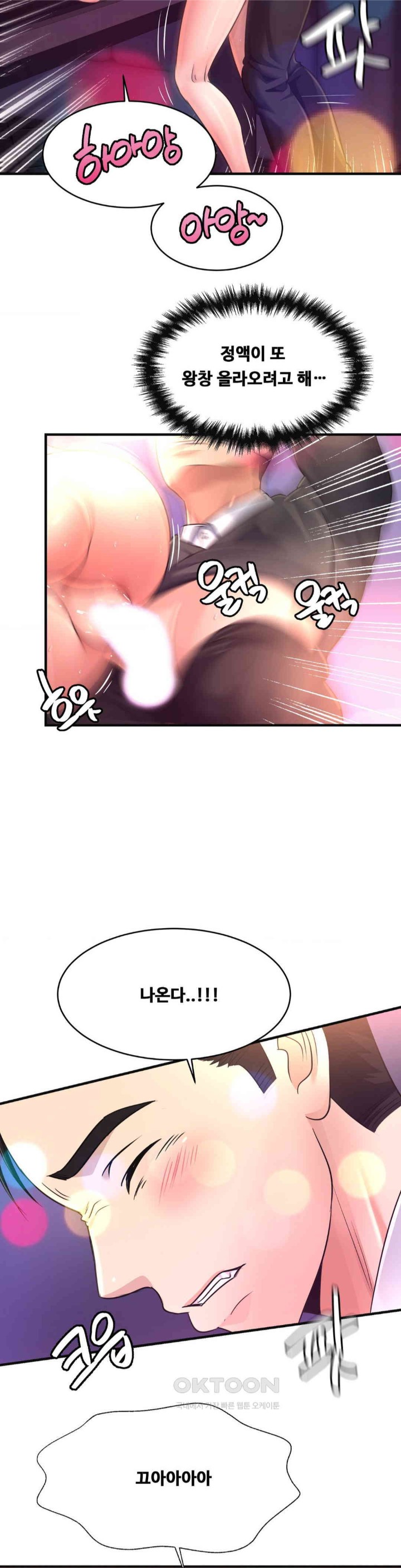Secret Affection Raw Chapter 29 image 22