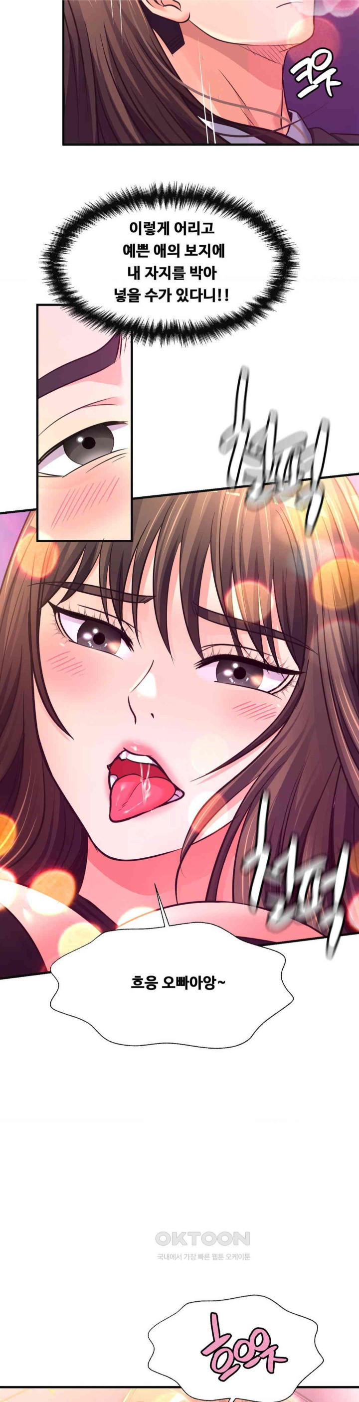 Secret Affection Raw Chapter 29 image 4