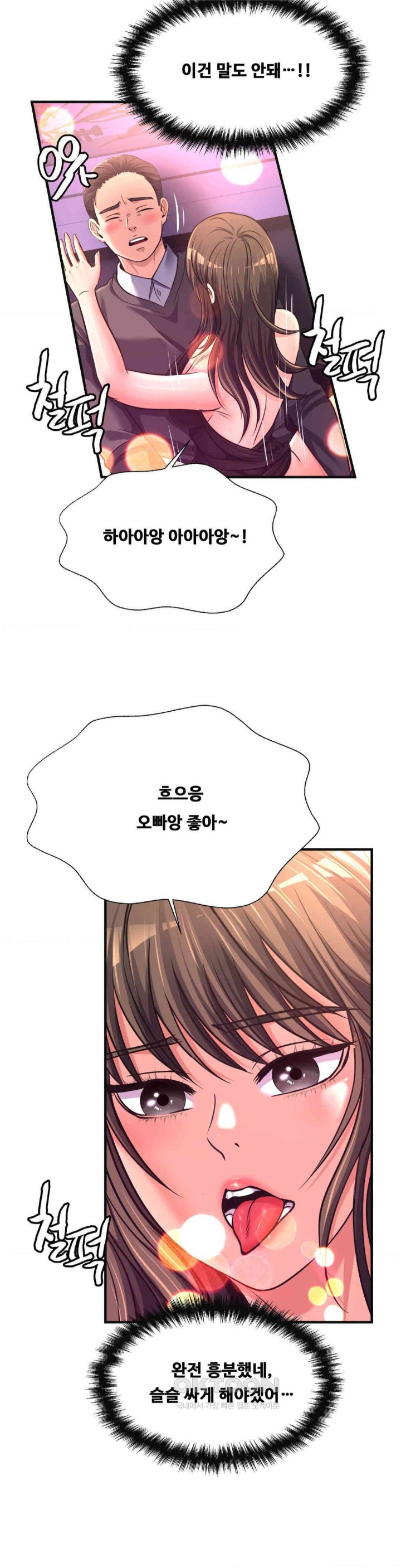Secret Affection Raw Chapter 29 image 6