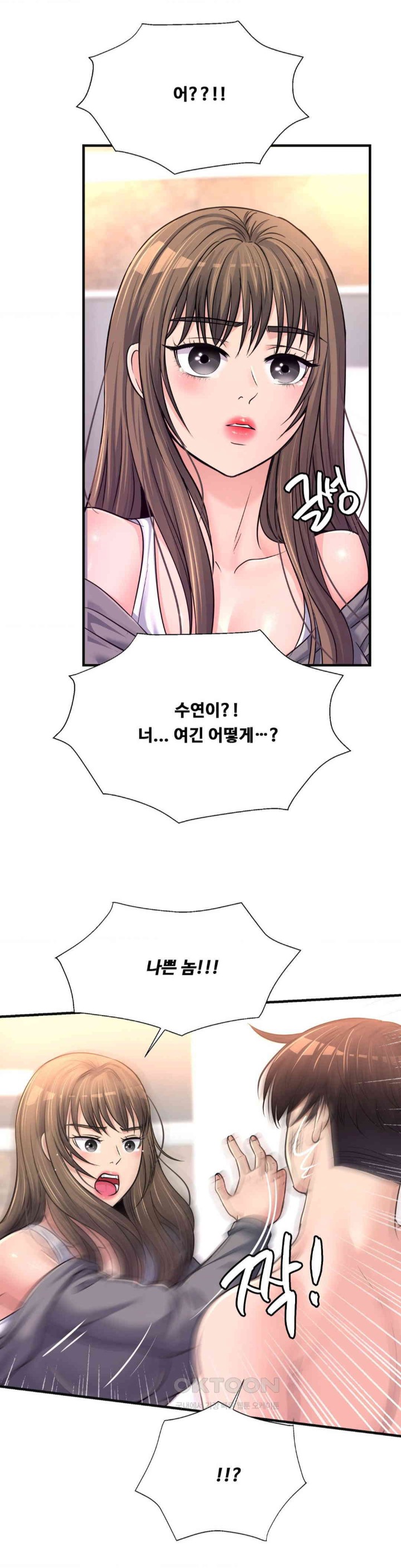 Secret Affection Raw Chapter 30 image 14