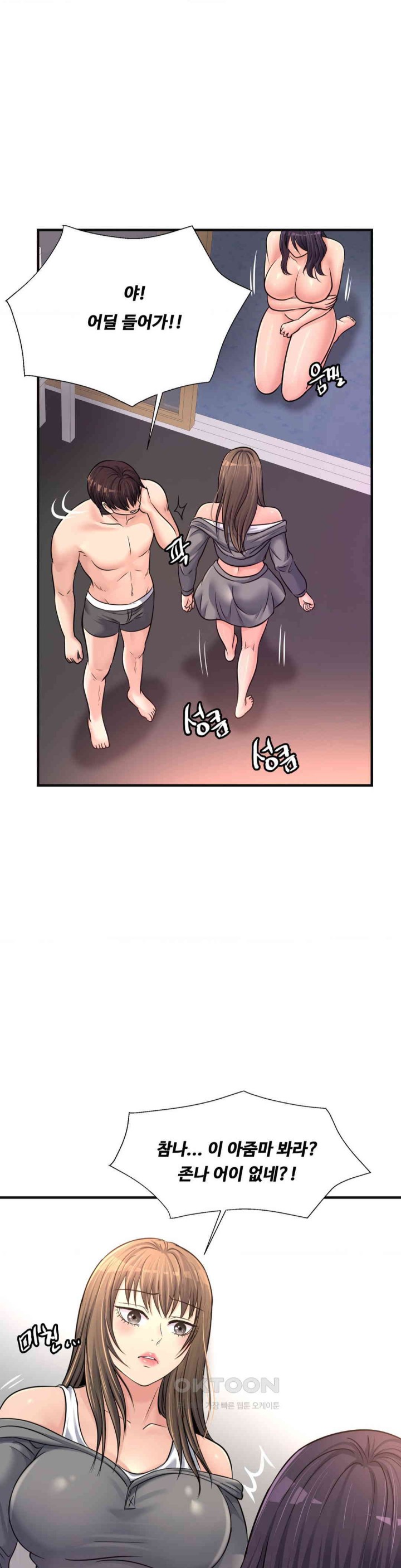 Secret Affection Raw Chapter 30 image 15