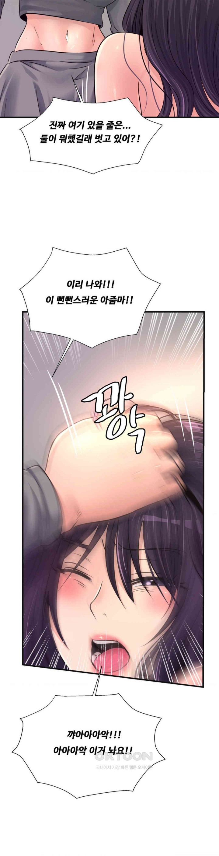 Secret Affection Raw Chapter 30 image 16