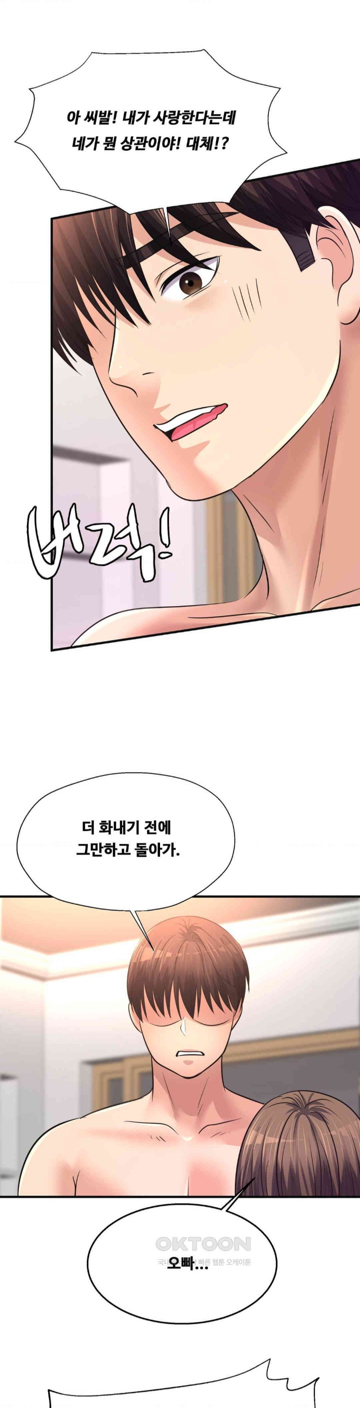 Secret Affection Raw Chapter 30 image 21