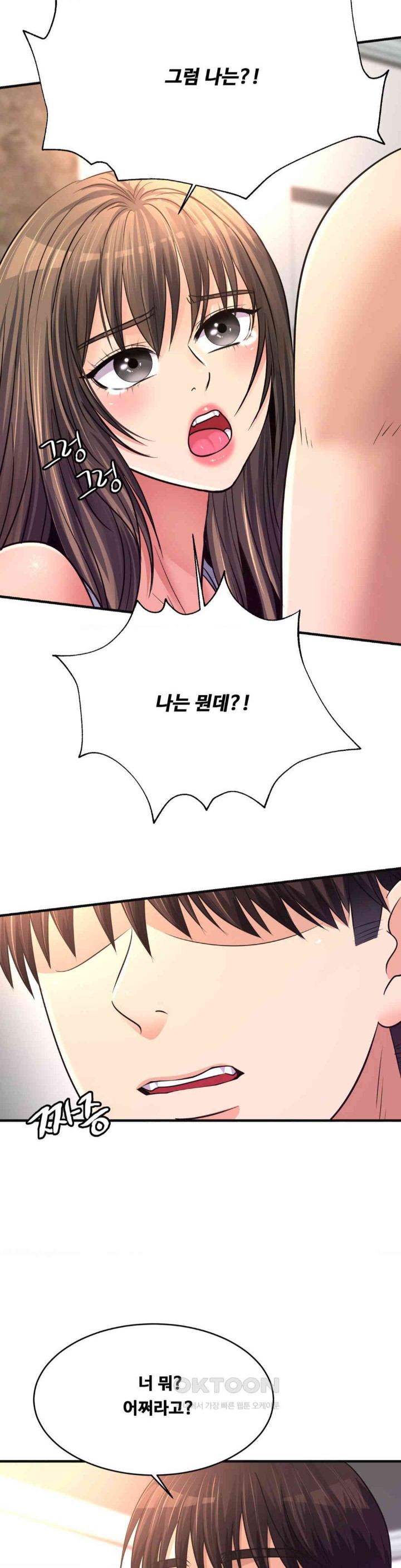 Secret Affection Raw Chapter 30 image 22