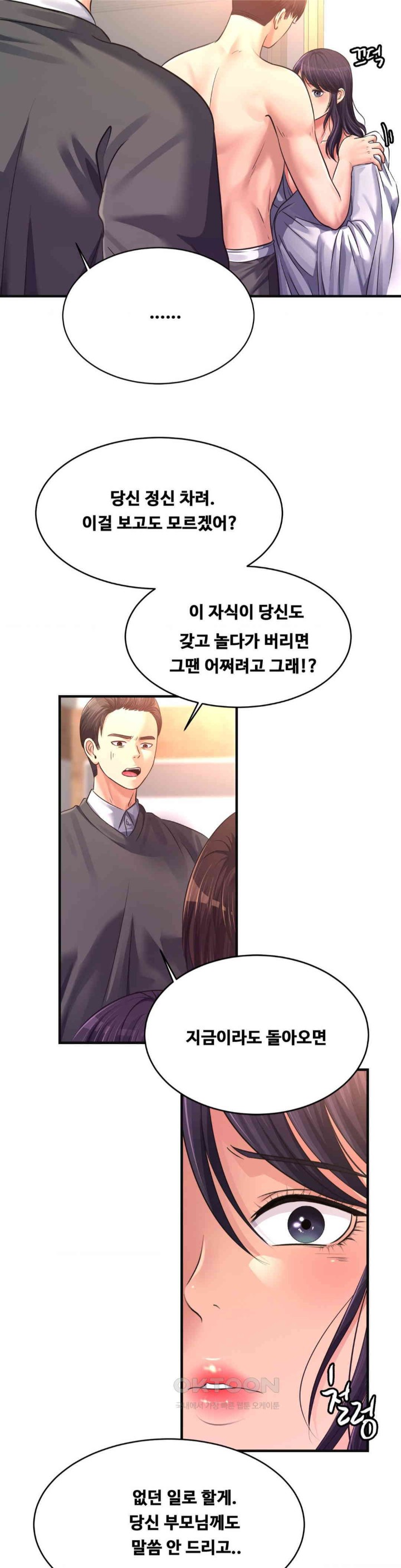 Secret Affection Raw Chapter 30 image 24