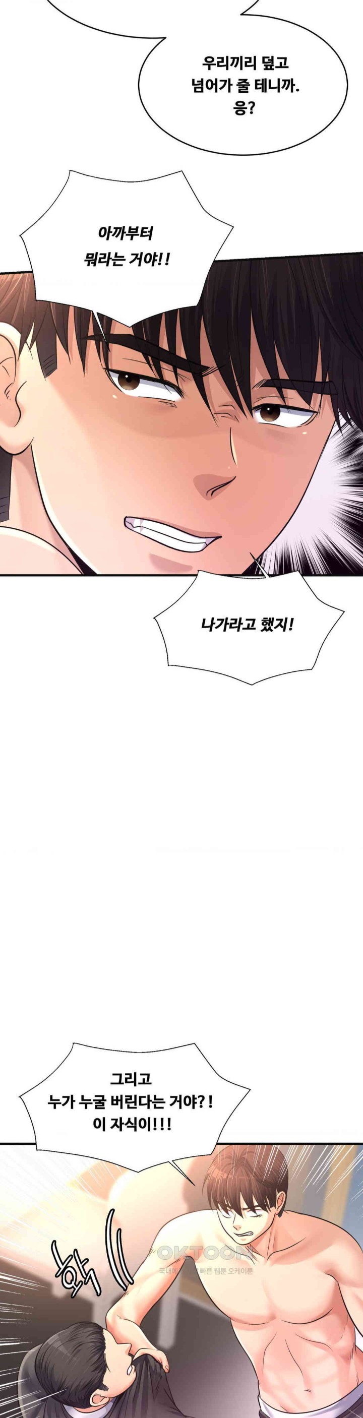 Secret Affection Raw Chapter 30 image 25