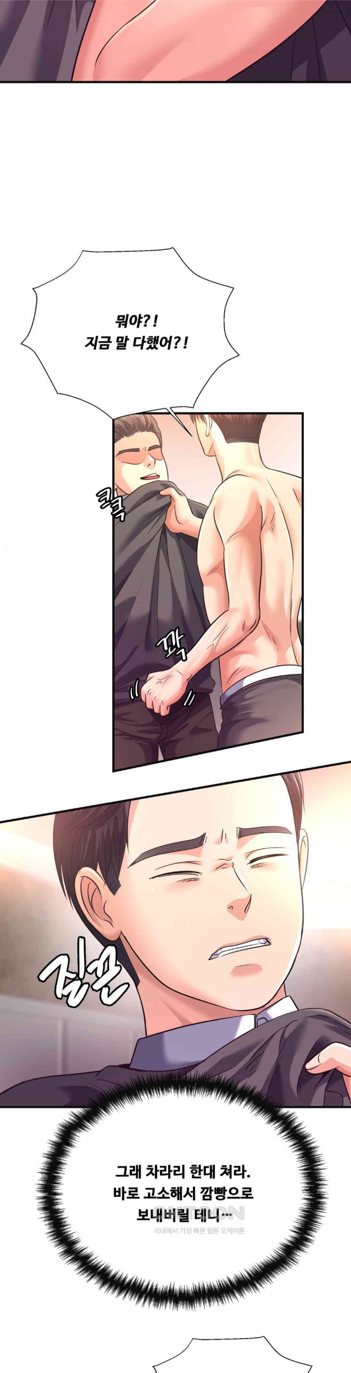 Secret Affection Raw Chapter 30 image 27