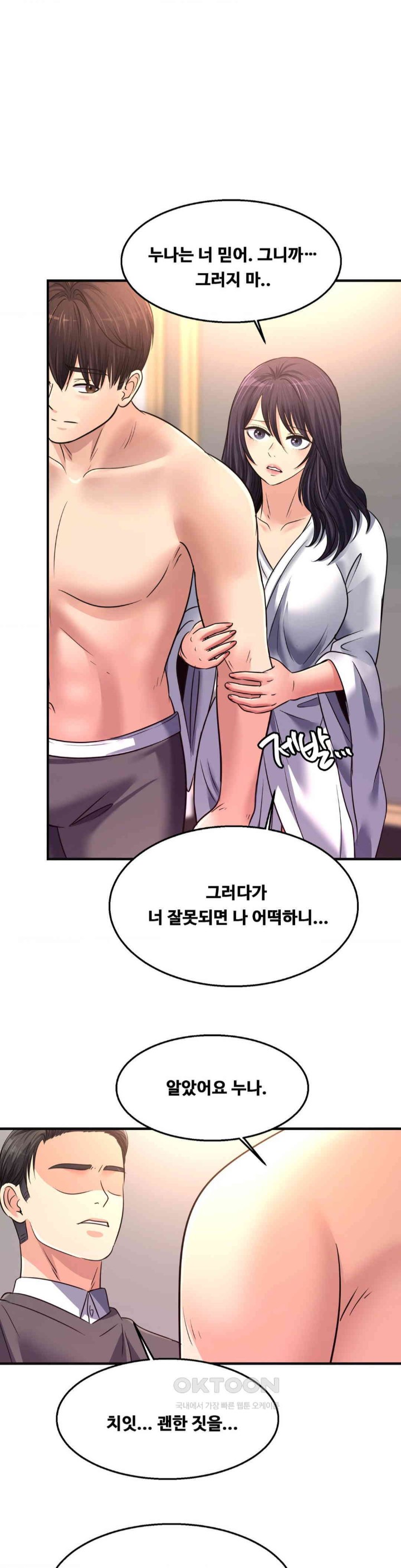 Secret Affection Raw Chapter 30 image 29
