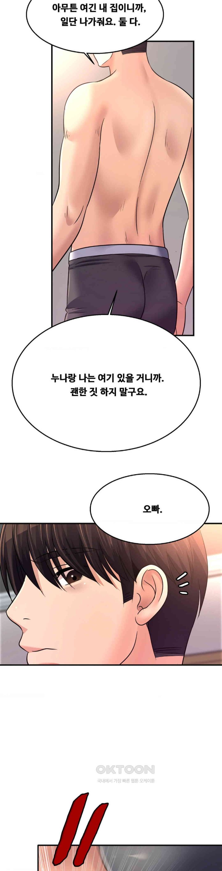Secret Affection Raw Chapter 30 image 30