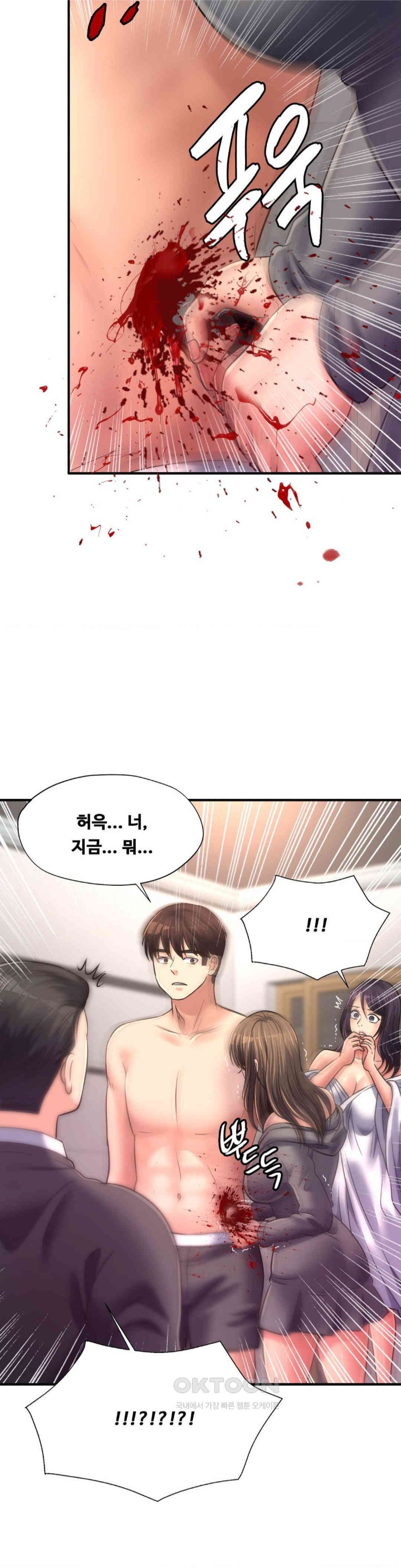 Secret Affection Raw Chapter 30 image 31