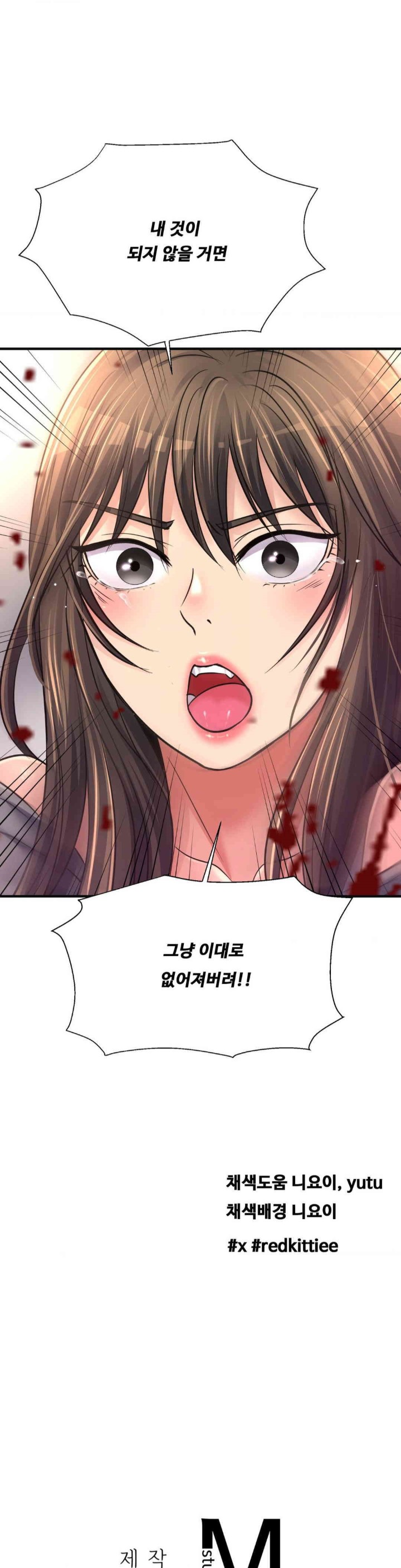 Secret Affection Raw Chapter 30 image 32