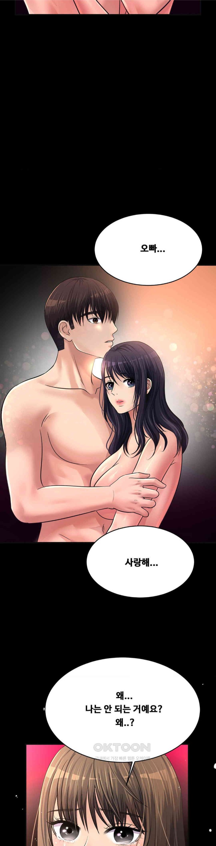 Secret Affection Raw Chapter 31 image 13