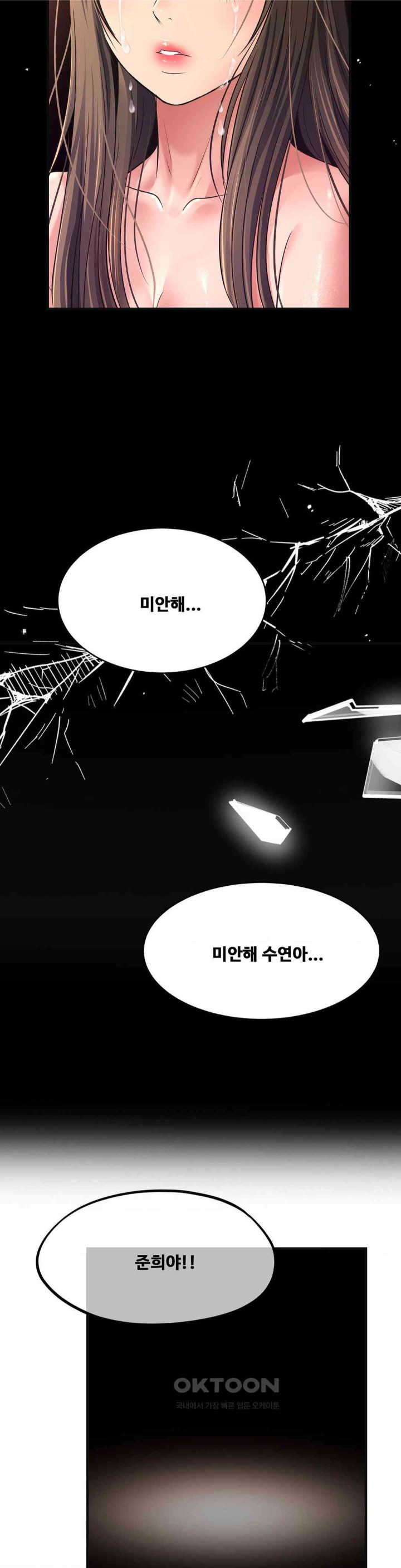 Secret Affection Raw Chapter 31 image 14