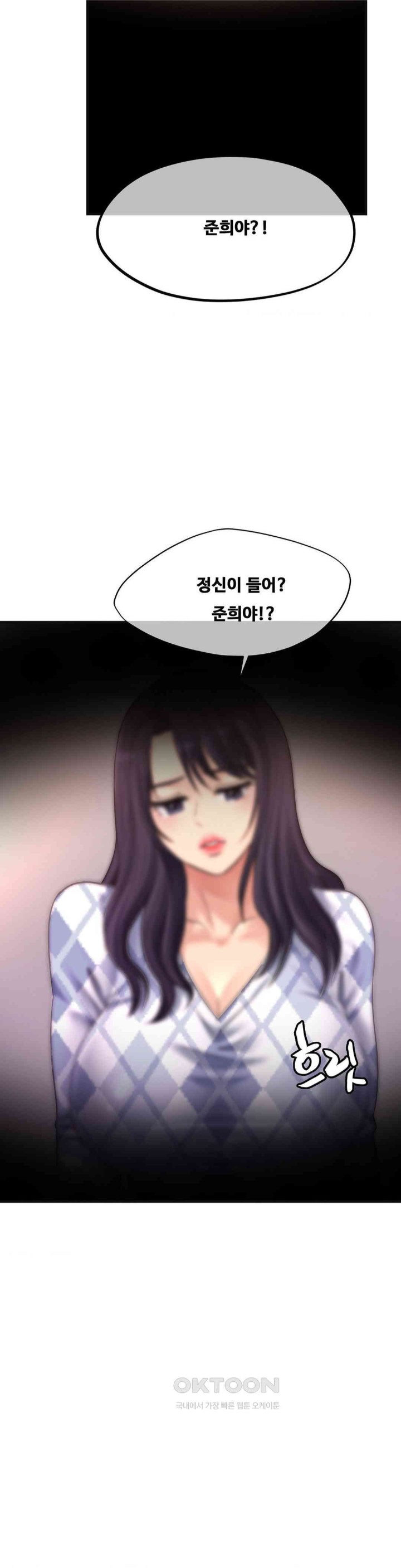Secret Affection Raw Chapter 31 image 15