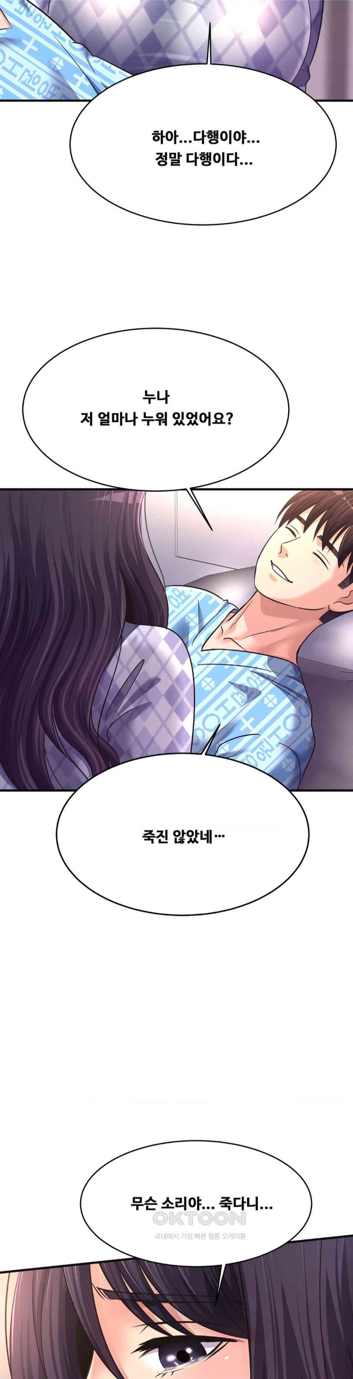 Secret Affection Raw Chapter 31 image 17