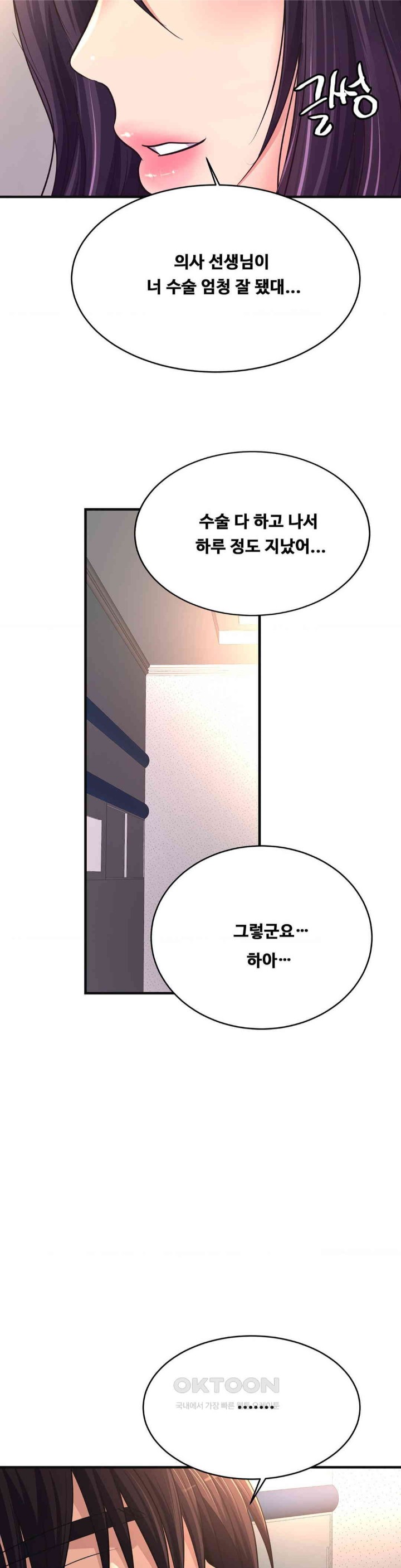 Secret Affection Raw Chapter 31 image 18