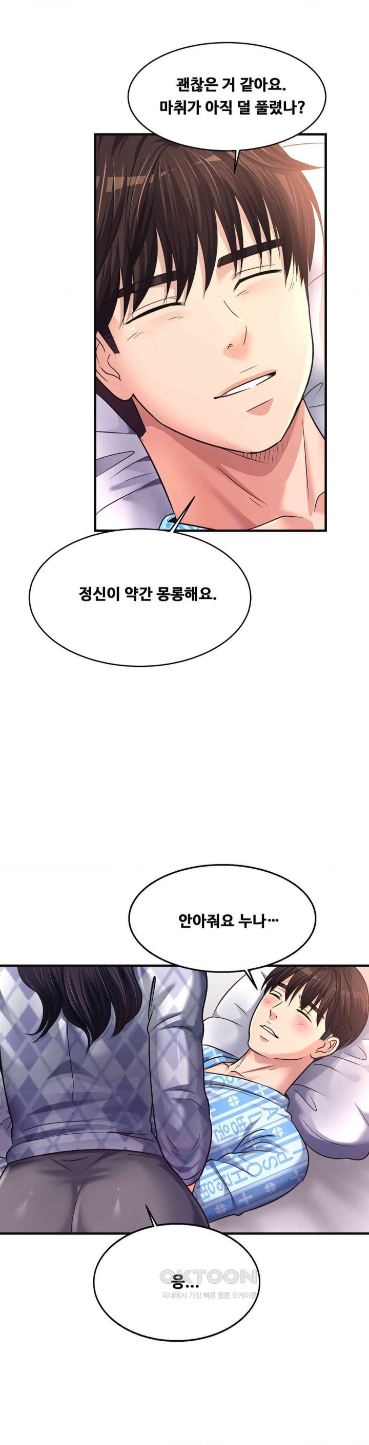 Secret Affection Raw Chapter 31 image 21