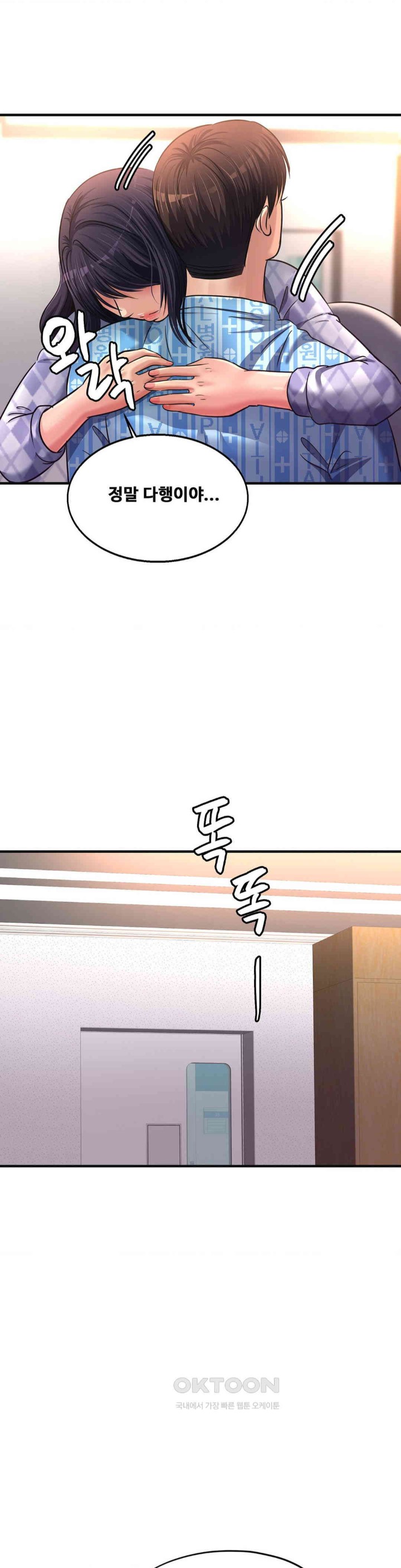 Secret Affection Raw Chapter 31 image 22