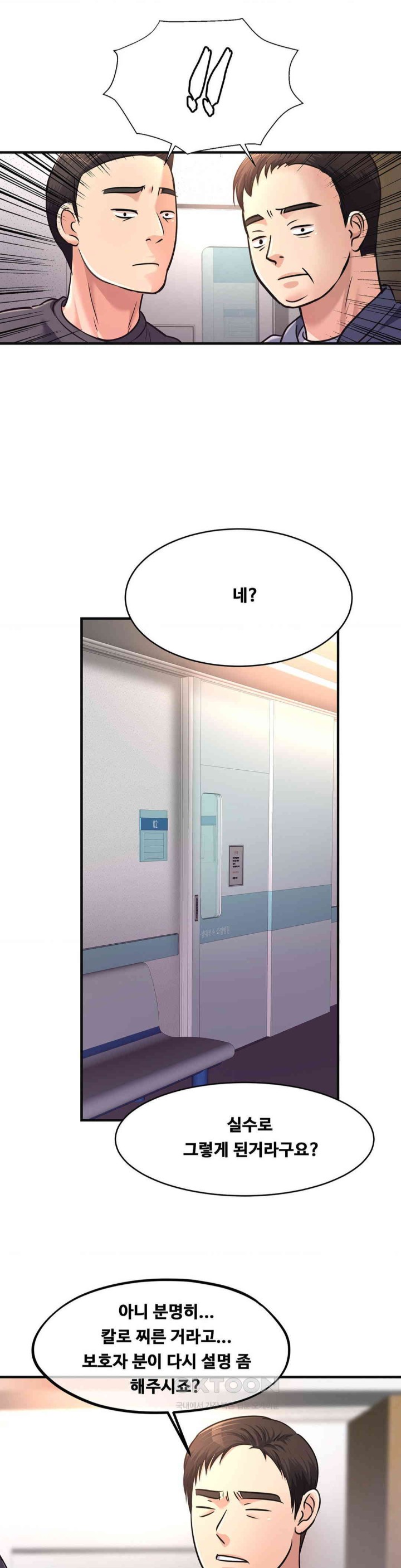 Secret Affection Raw Chapter 31 image 24