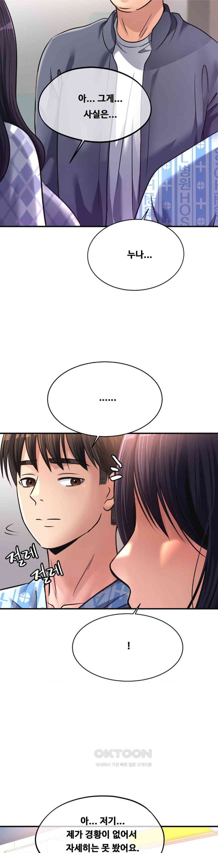 Secret Affection Raw Chapter 31 image 25