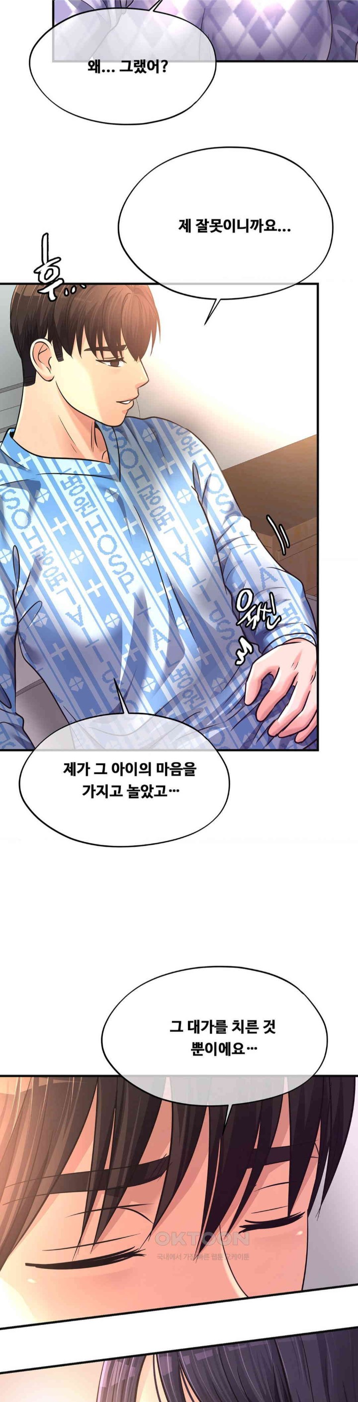 Secret Affection Raw Chapter 31 image 28