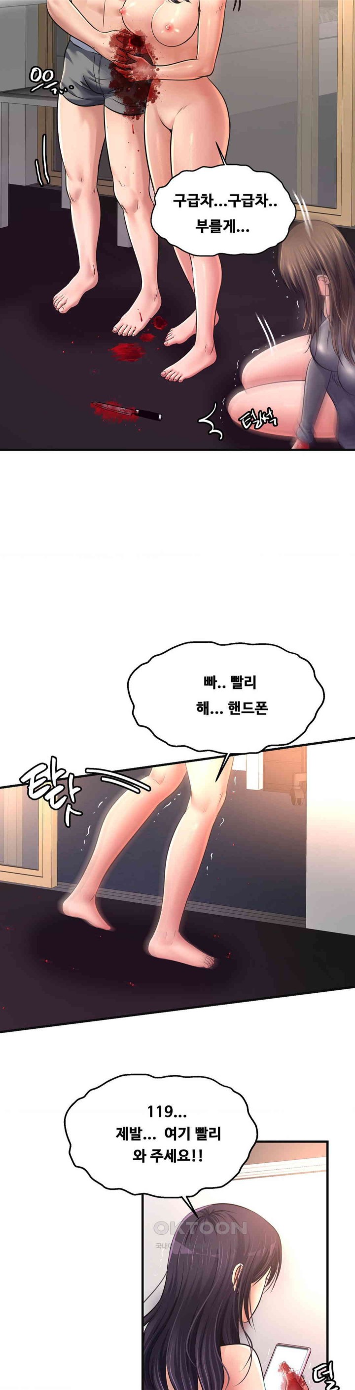 Secret Affection Raw Chapter 31 image 6