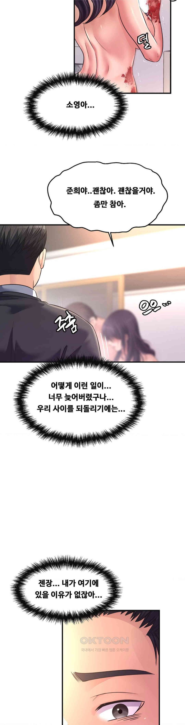Secret Affection Raw Chapter 31 image 7