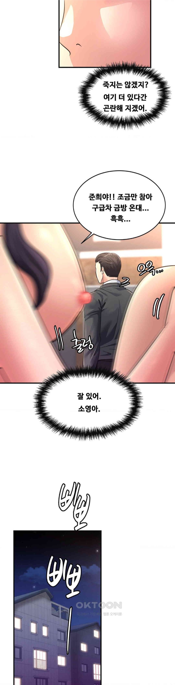Secret Affection Raw Chapter 31 image 8