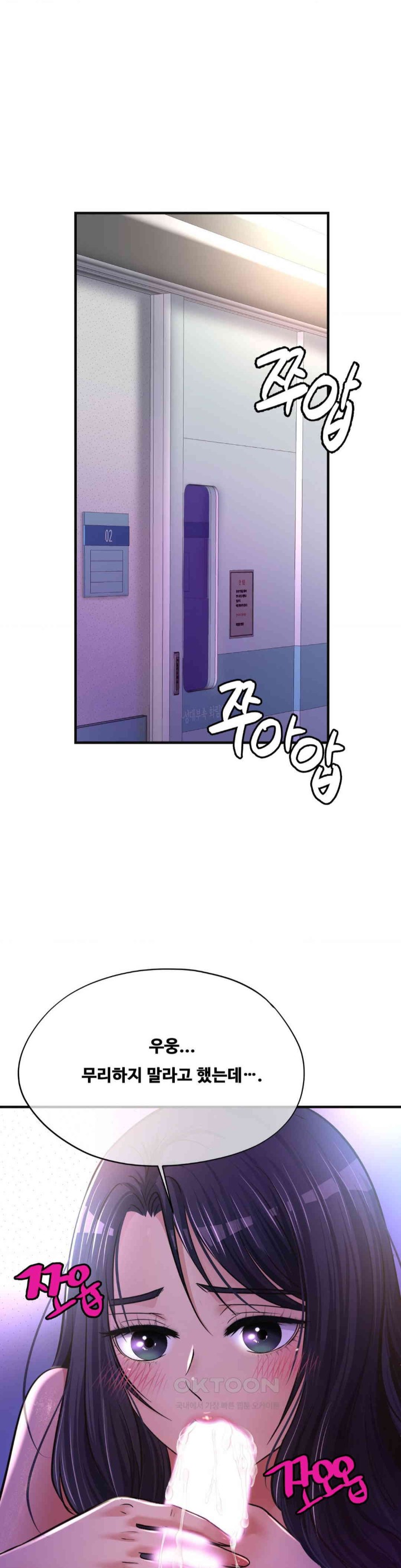 Secret Affection Raw Chapter 32 image 0
