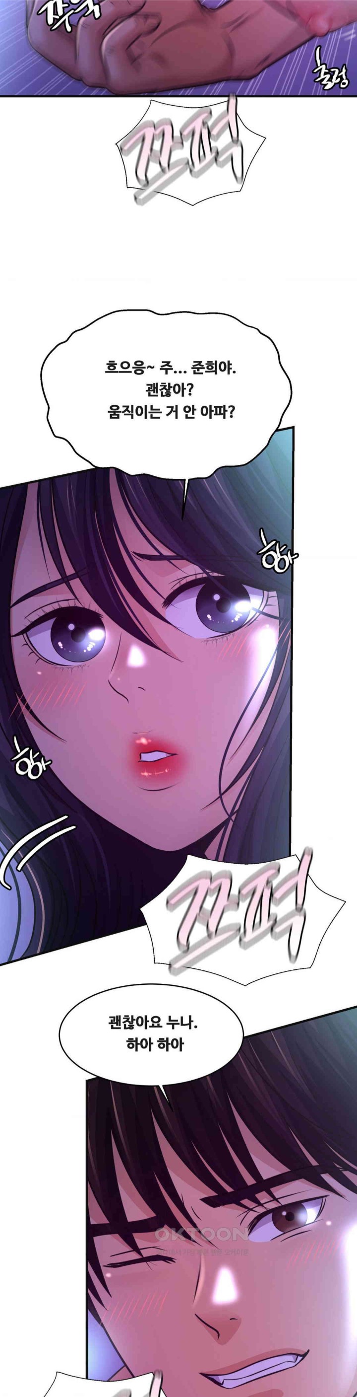 Secret Affection Raw Chapter 32 image 9