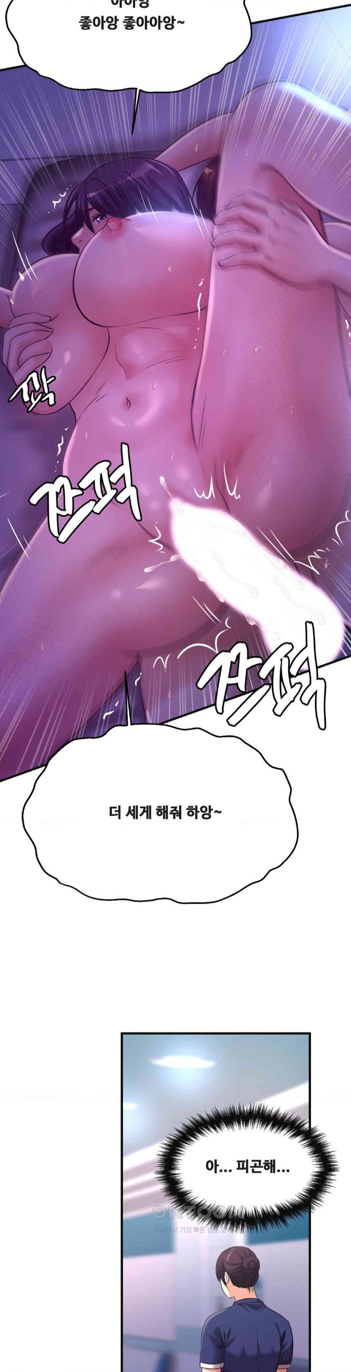 Secret Affection Raw Chapter 32 image 11