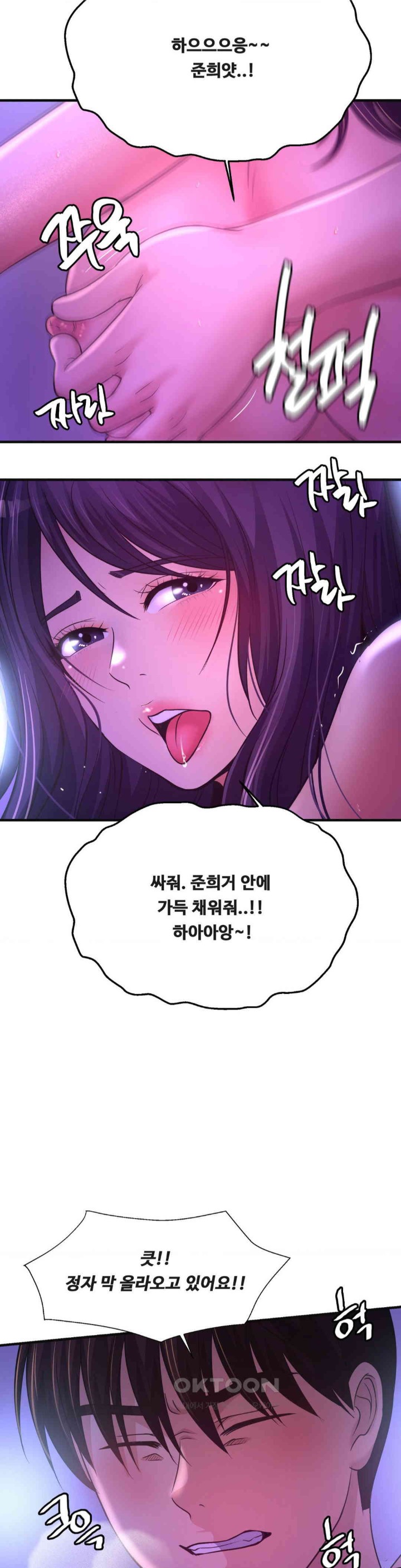 Secret Affection Raw Chapter 32 image 15