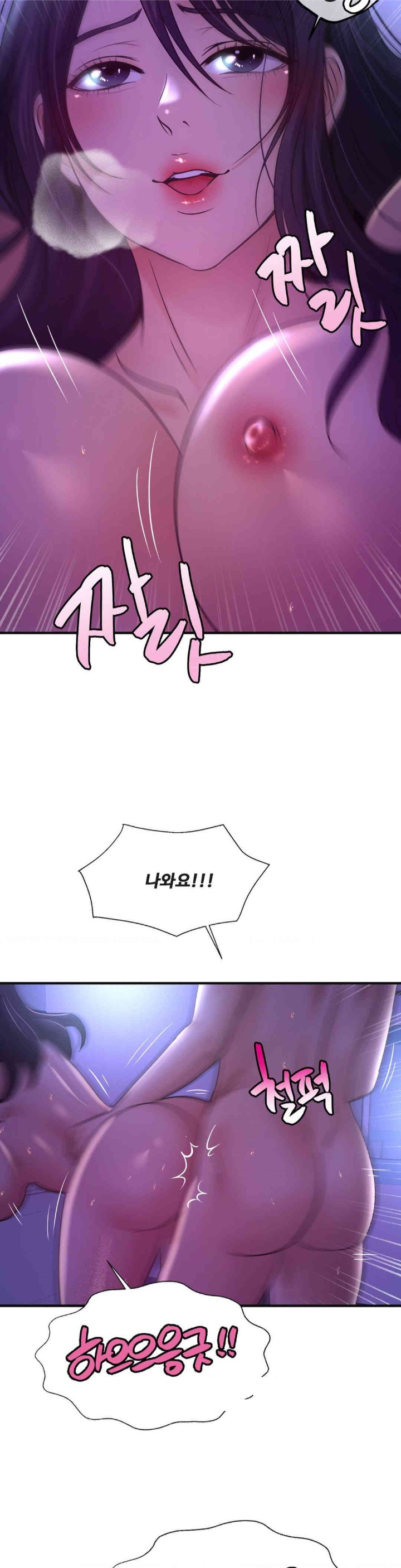 Secret Affection Raw Chapter 32 image 17