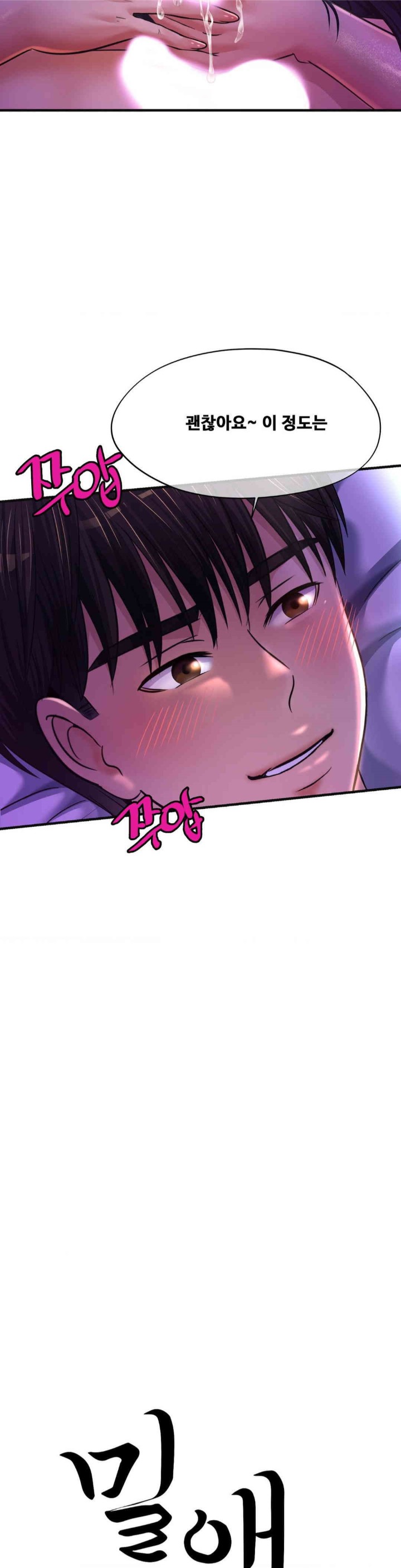 Secret Affection Raw Chapter 32 image 1