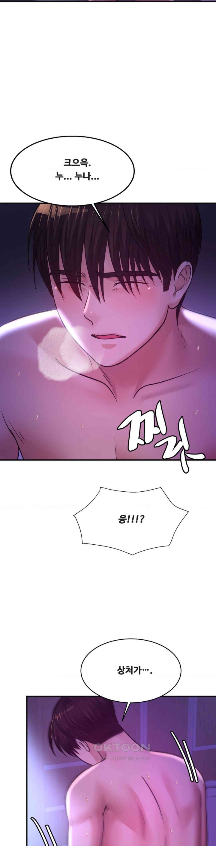 Secret Affection Raw Chapter 32 image 20