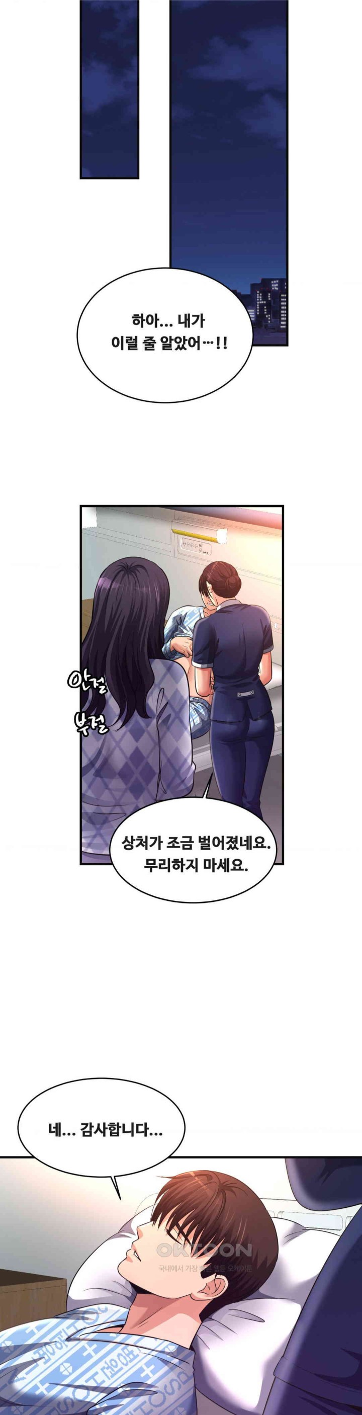 Secret Affection Raw Chapter 32 image 22
