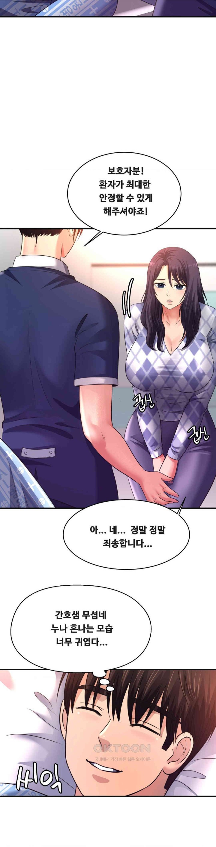 Secret Affection Raw Chapter 32 image 23