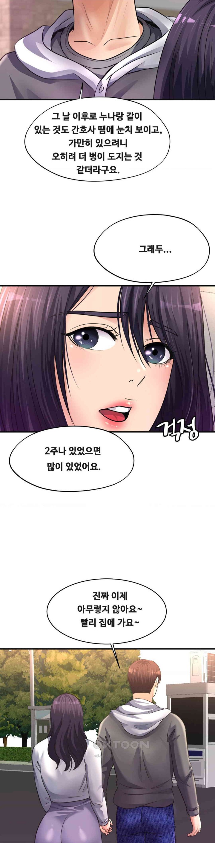 Secret Affection Raw Chapter 32 image 26