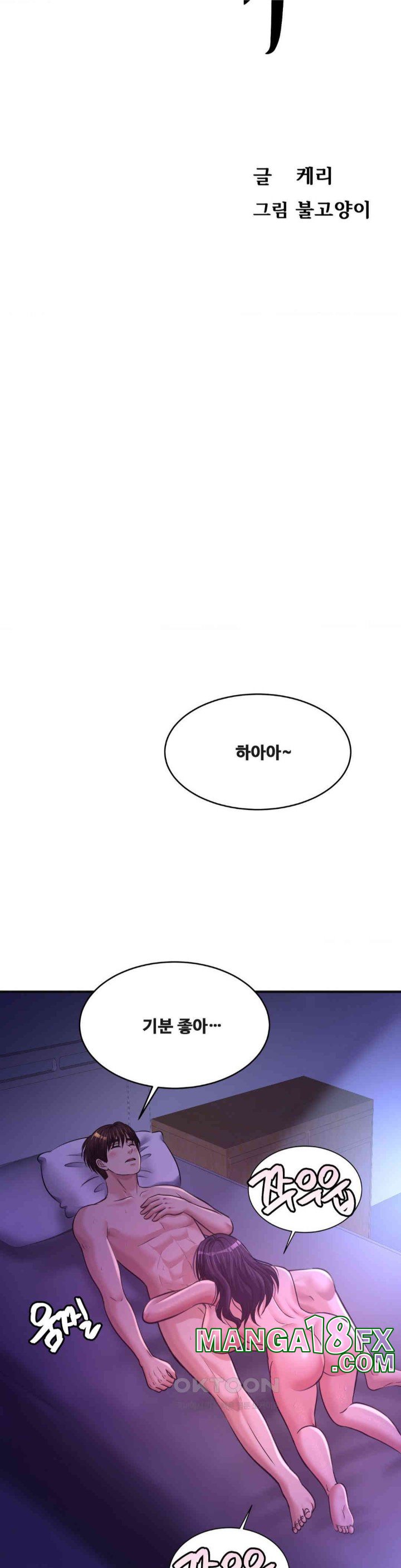 Secret Affection Raw Chapter 32 image 2