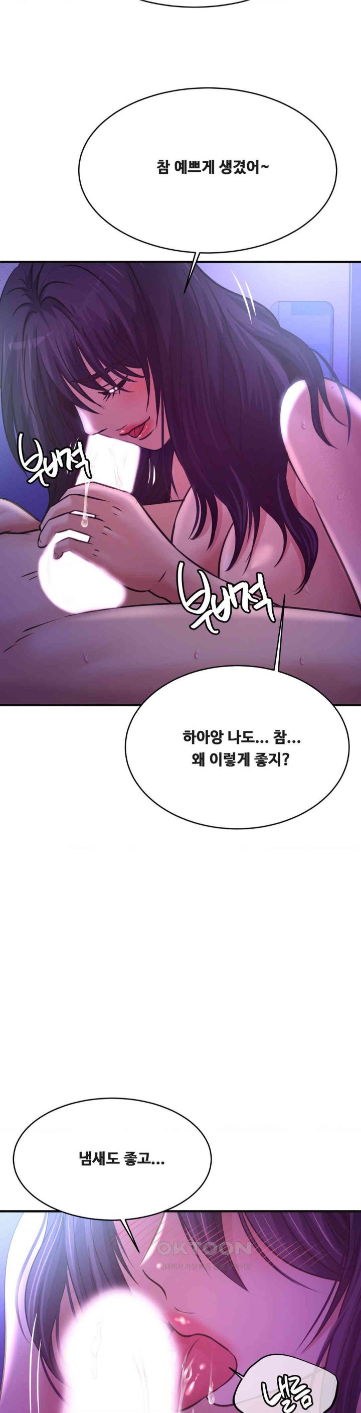 Secret Affection Raw Chapter 32 image 4