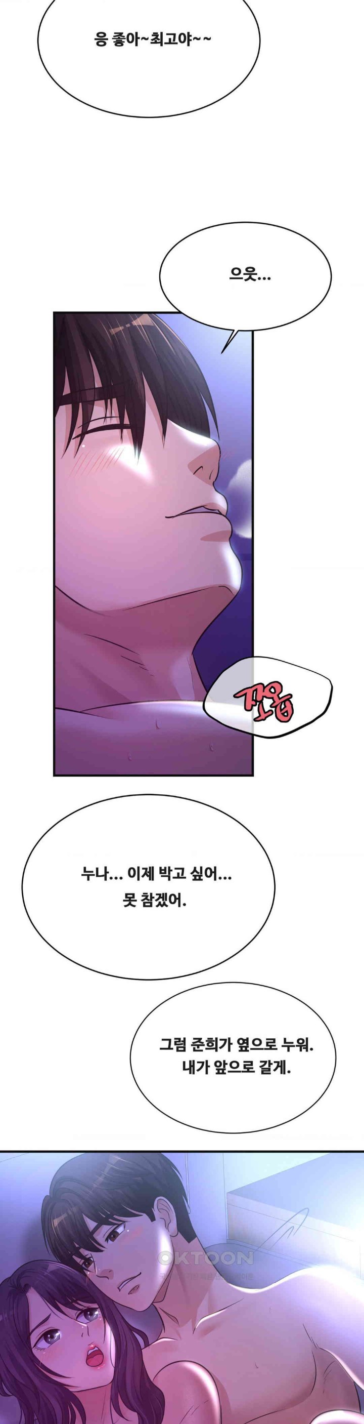 Secret Affection Raw Chapter 32 image 6