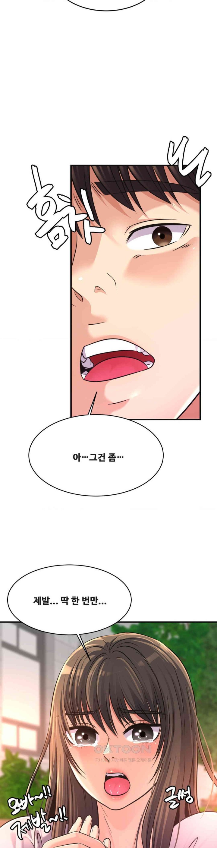 Secret Affection Raw Chapter 33 image 9
