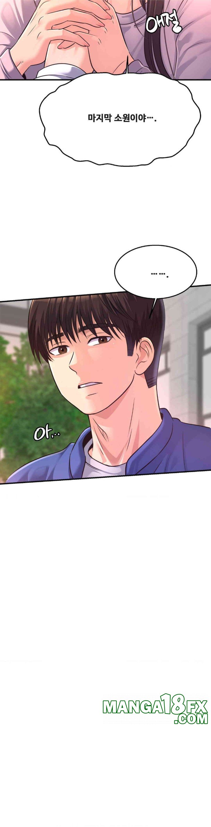 Secret Affection Raw Chapter 33 image 10