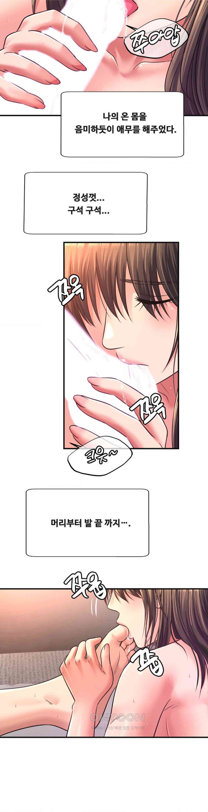 Secret Affection Raw Chapter 33 image 14