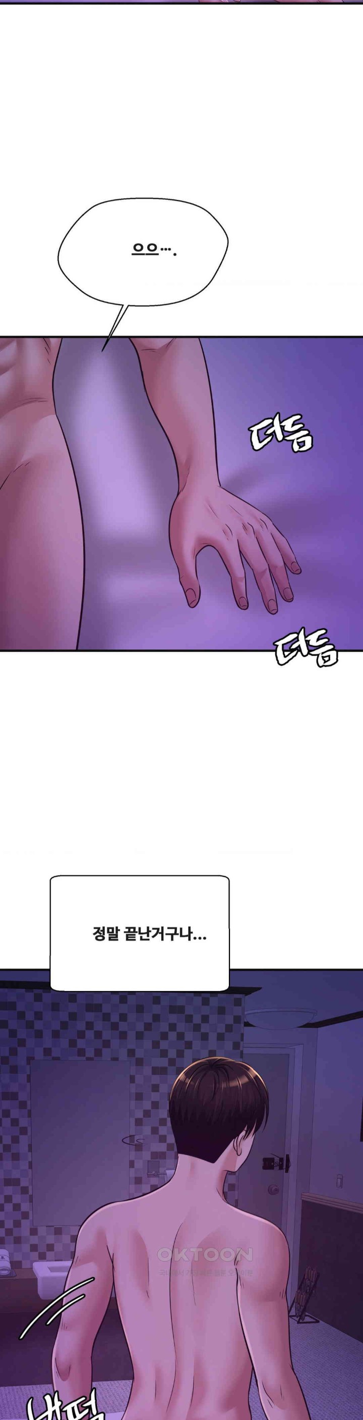 Secret Affection Raw Chapter 33 image 29
