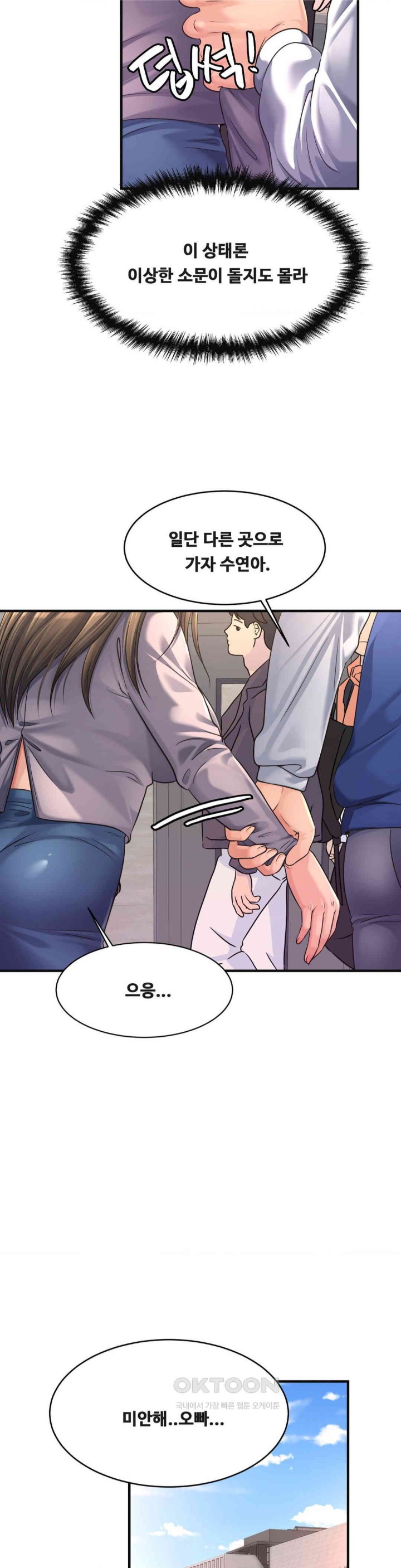 Secret Affection Raw Chapter 33 image 5